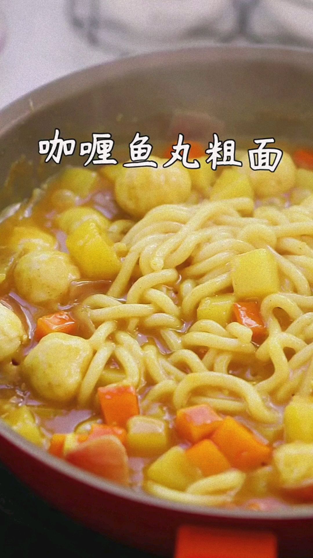 香港有名的小吃,咖喱鱼丸粗面,你值得一试!