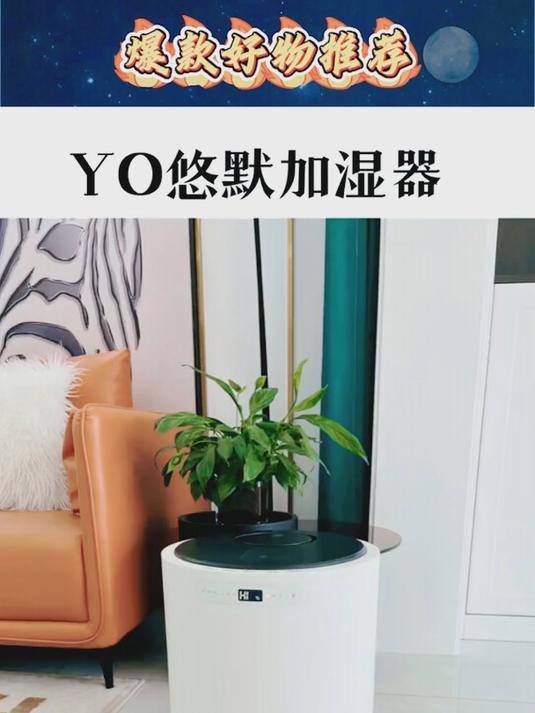 YO悠默蒸汽加湿器,10L大水箱,不用耗材的 YO悠默蒸汽加湿器