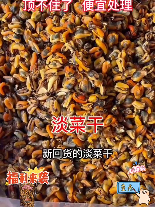 你知道吃每天吃淡菜干_有什么好处吗_煲汤的时候放上几颗汤鲜味美！