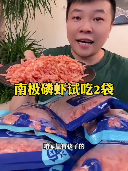 南极磷虾干磷虾米淡干海米虾米虾仁虾干虾肉 虾干