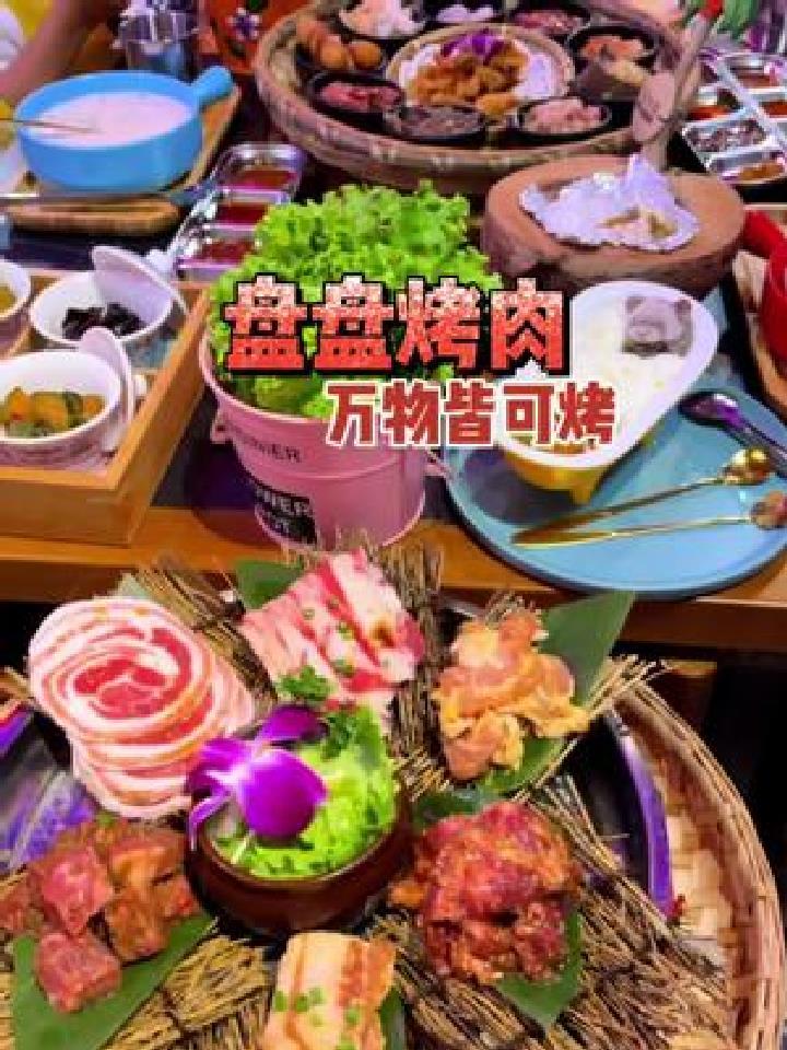 是火锅?还是烤肉!竟然有好吃的肉肉还有毛肚鸭肠甚至甜品都