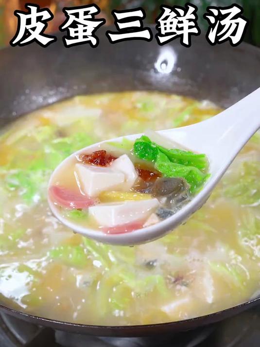 只需要两个咸鸭蛋就可以做出好喝的三鲜汤