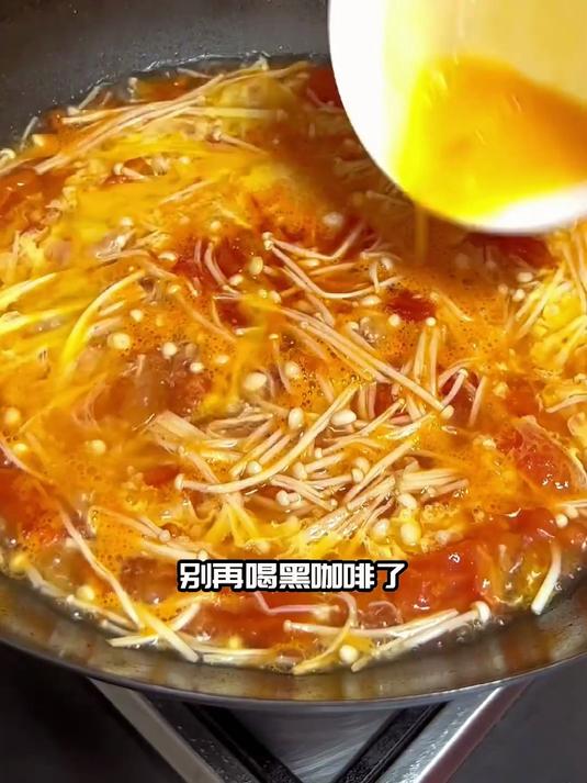 低卡减脂番茄金针菇汤:低脂低热量,控重期放心喝