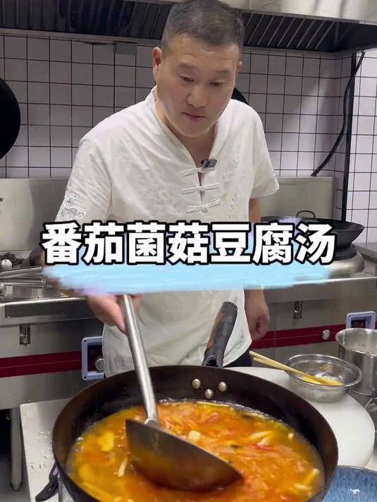以后想喝汤了,你一定要试试这个番茄豆腐汤