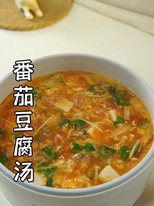 就喜欢这种番茄浓汤的味道，加上豆腐又能饱腹又没负担