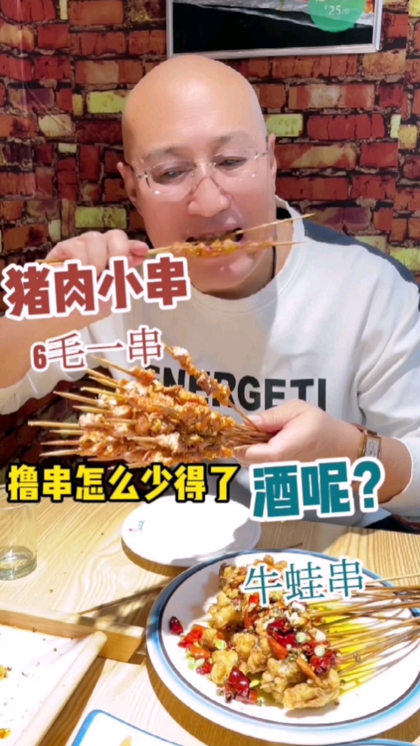 自从猪肉涨价,这小串由原来的5毛涨到1元一串,这家6毛小串也算良心了
