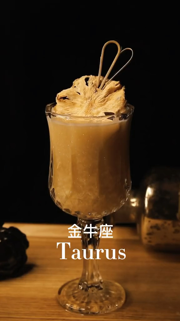 十二星座之金牛座的专属鸡尾酒