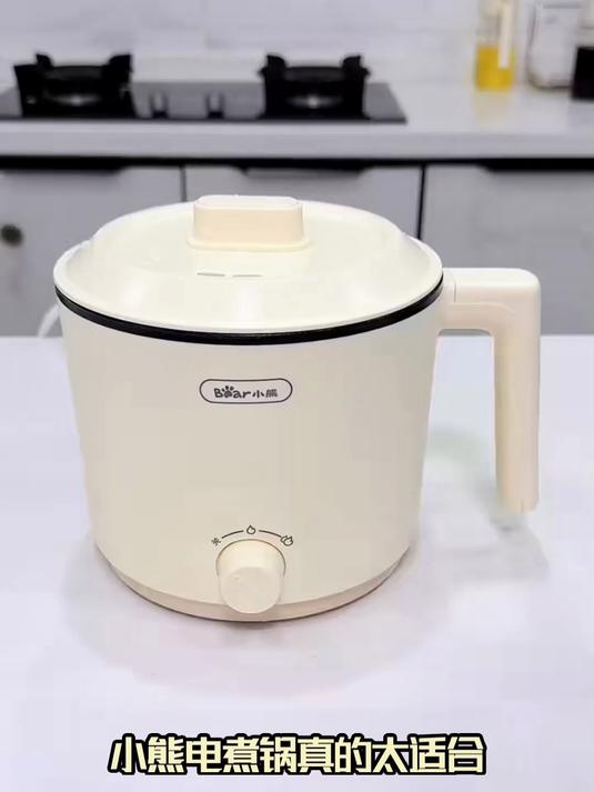 小熊电煮锅,让一人食也精彩