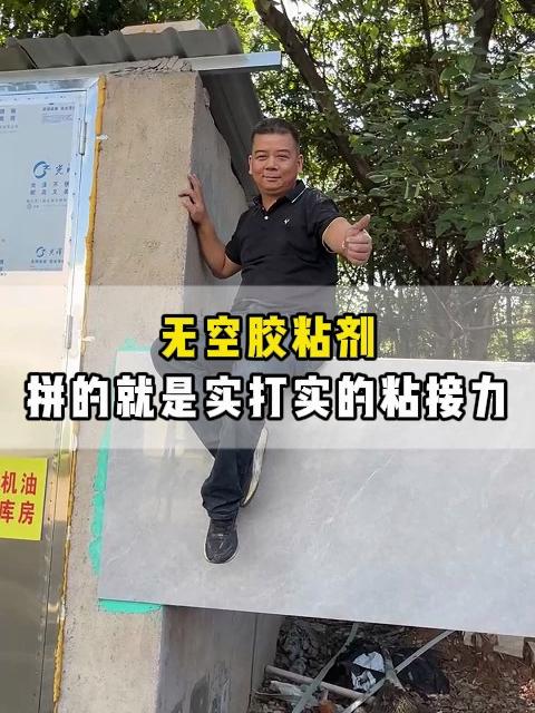 瓷砖胶什么牌子质量好?固莱无空胶粘剂实打实的粘接技术!