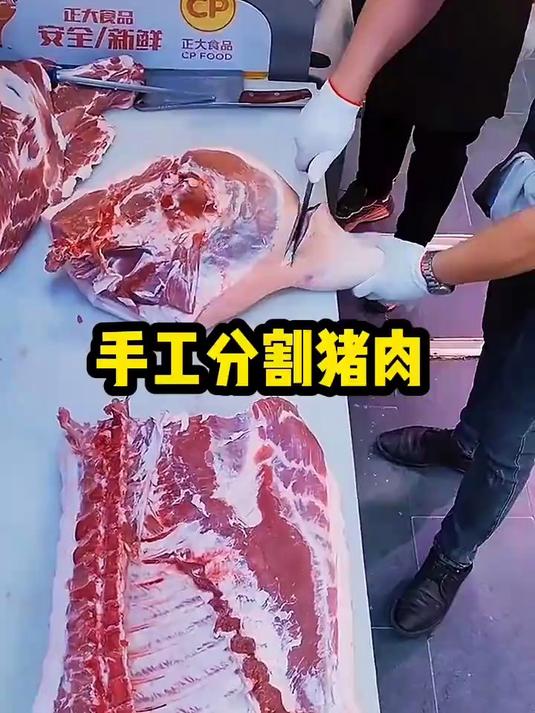 手工分割猪肉,厉害