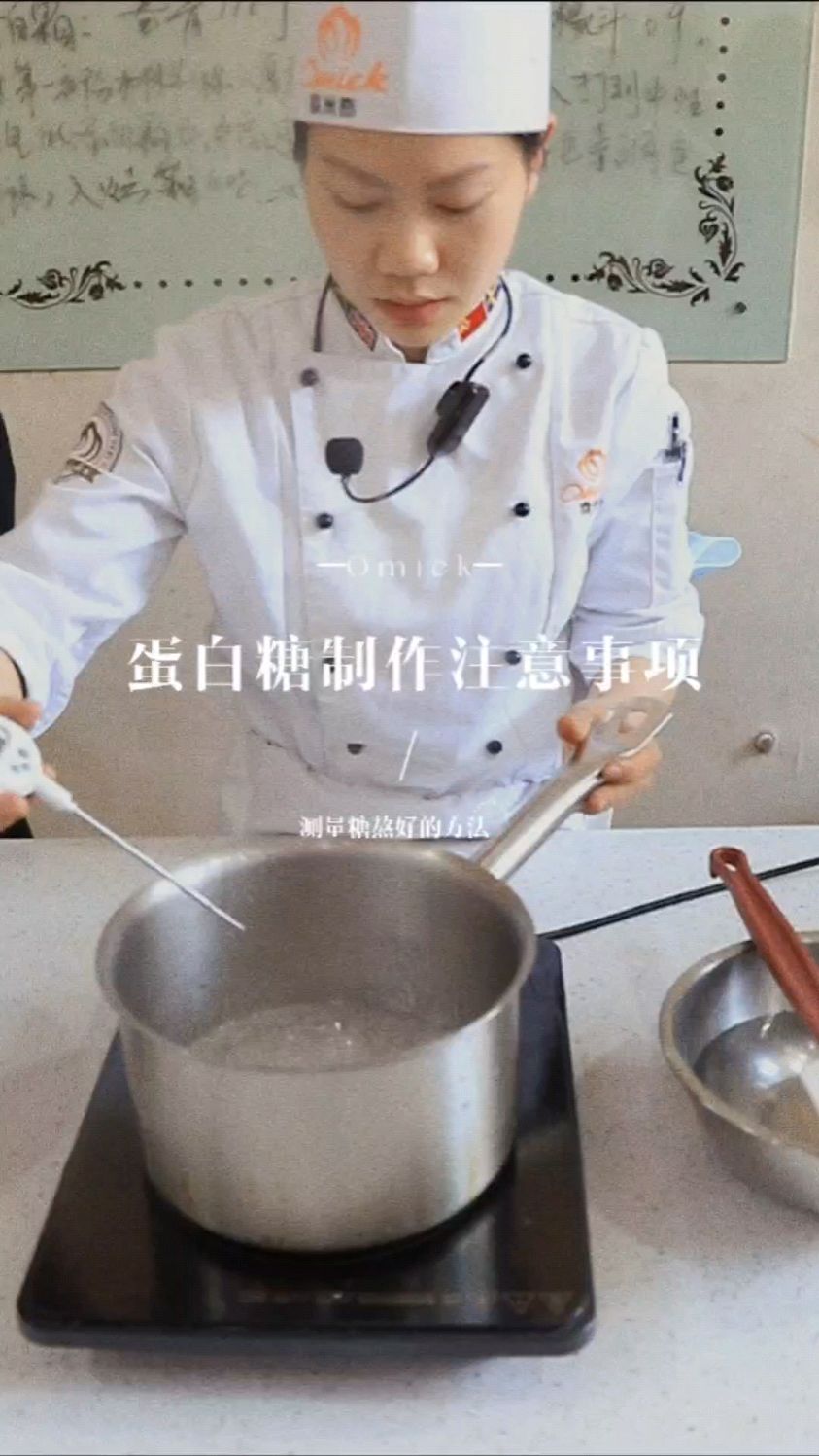 【网红插件蛋糕】西点干货来了!蛋白糖制作注意事项,测量糖熬好的两种方法。