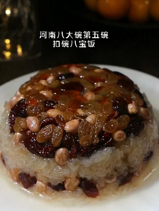 河南传统美食八大碗,第五碗总是令人垂涎,香甜软糯,记忆中的抢