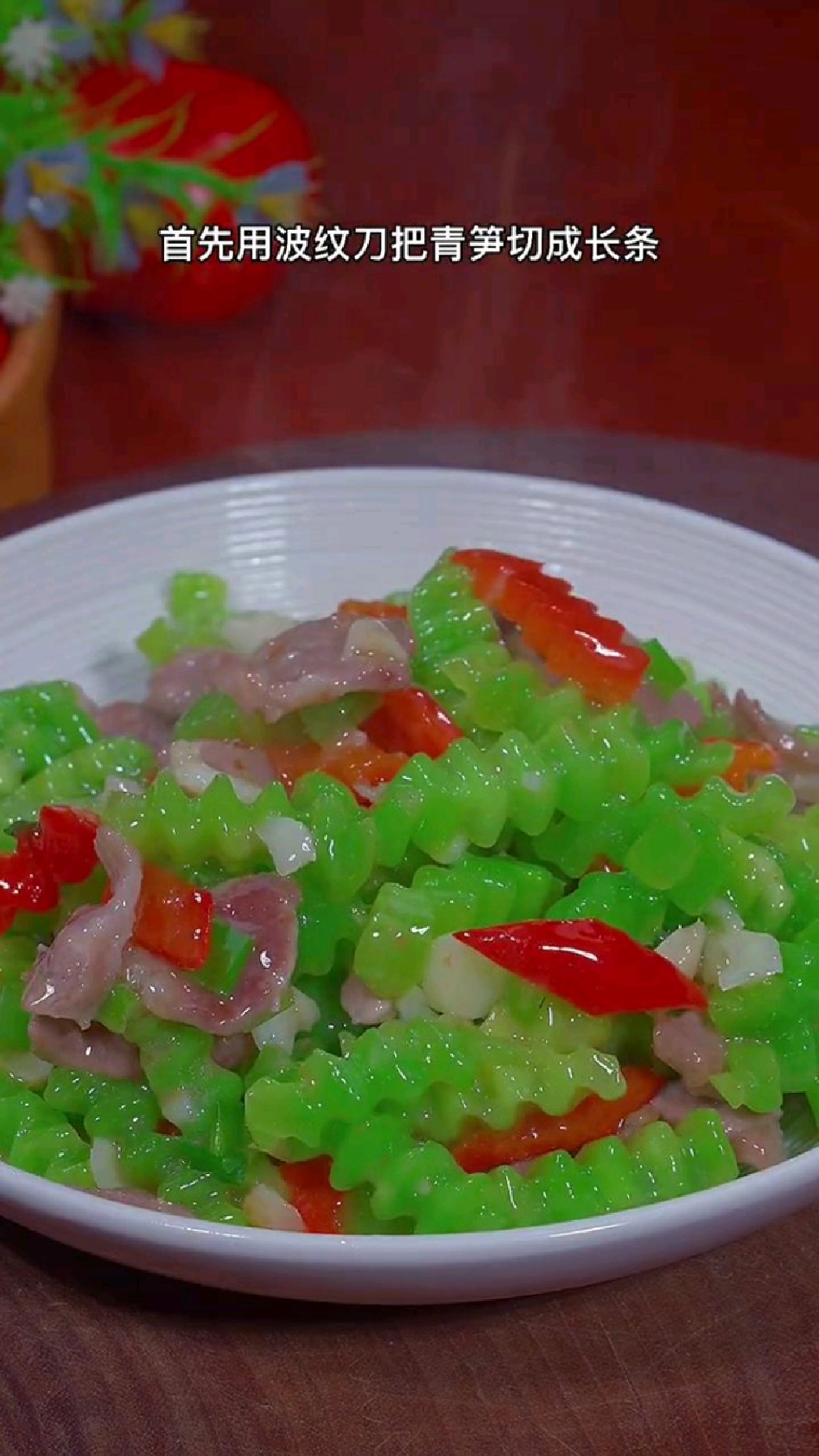 分享美食青笋炒肉做法