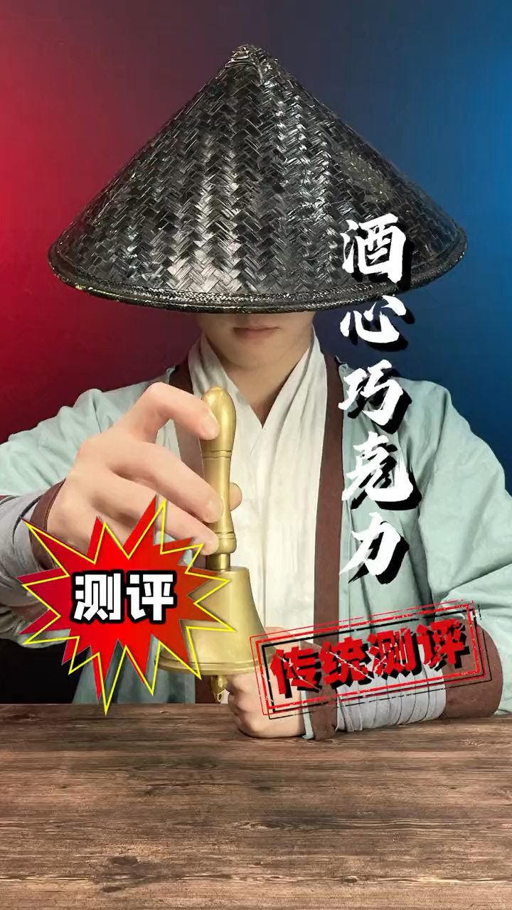这朗姆酒巧克力真的三颗就能给人整迷糊么?