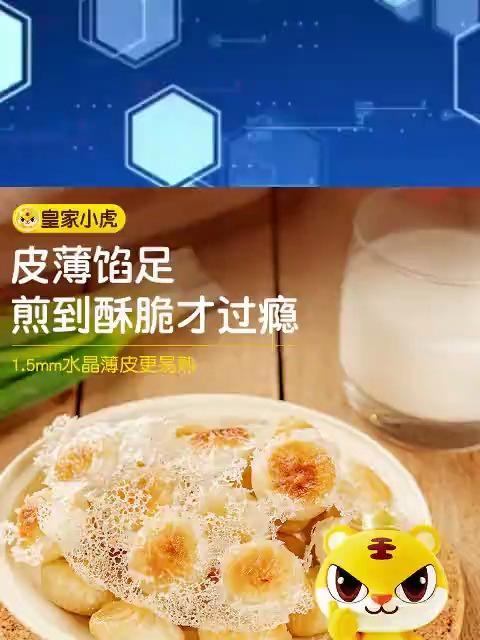 皇家小虎拇指生煎包特色小吃冷冻迷你小包子速食早餐半成品小笼包_拇指生煎包_速食早餐半成品冷