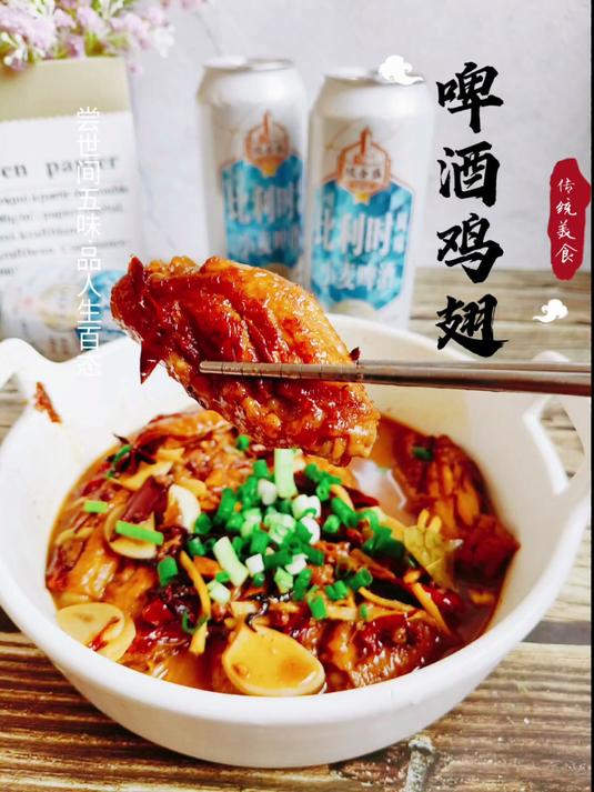 3分钟学会做全家爱吃的啤酒鸡翅