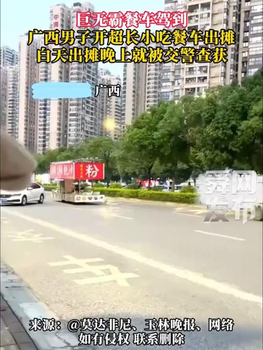 巨无霸餐车驾到!