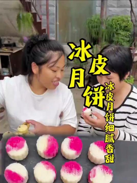 不用烤箱,有锅就能做的冰皮月饼太好吃了
