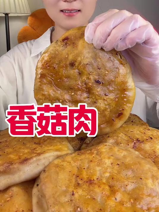 鲜香菇配鲜肉做饼 热乎吃着香到舔手指