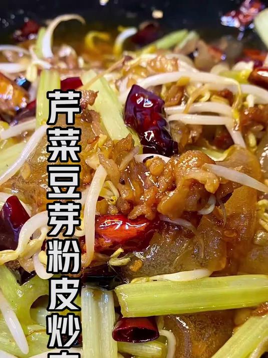 芹菜豆芽炒肉，跟着师傅学做菜#家常菜小妙招##炒菜秘籍分享##厨房小白必学#