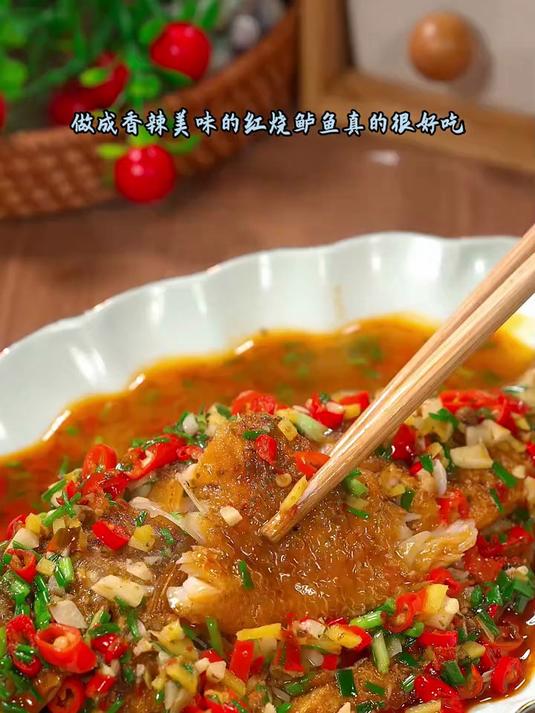鲈鱼肉质细嫩鲜美,做成香辣美味的红烧鲈鱼