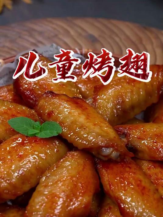 以后想吃奥尔良烤翅，我教你在家用空气炸锅自己做