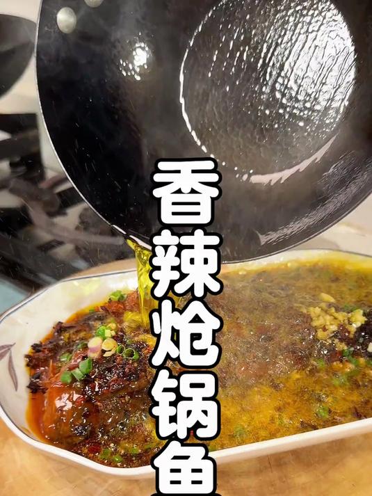 麻辣鲜香的炝锅鱼,0失败制作方法,一定要做呀真的巨巨巨好吃