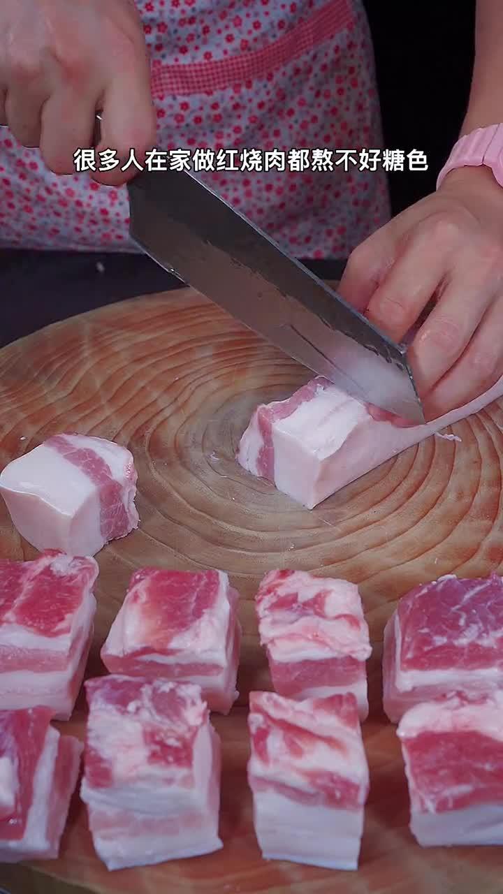 好吃的红烧肉做法,做法简单,色泽红润,肥而不腻,瘦而不柴红烧肉红烧排骨东坡肉