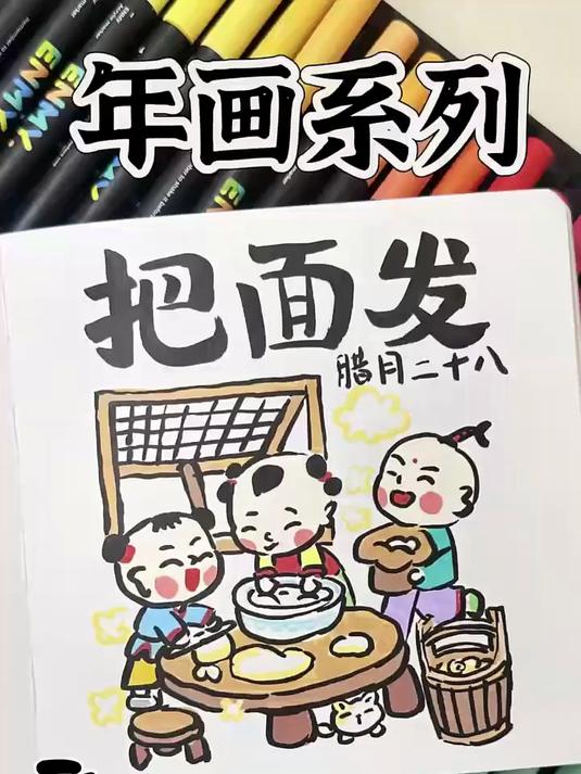 丙烯马克笔画画