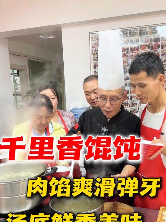 馄饨馅怎么拌才能鲜嫩爽滑弹牙?老师傅手把手教你~