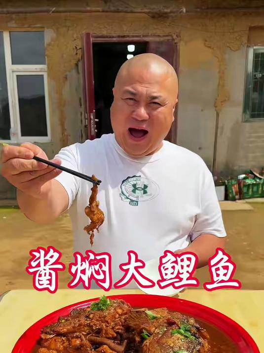 酱焖大鲤鱼