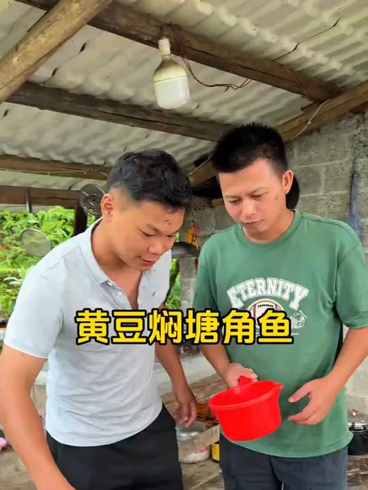 塘角鱼配上黄豆，再来点公文包，又是开心的一天了