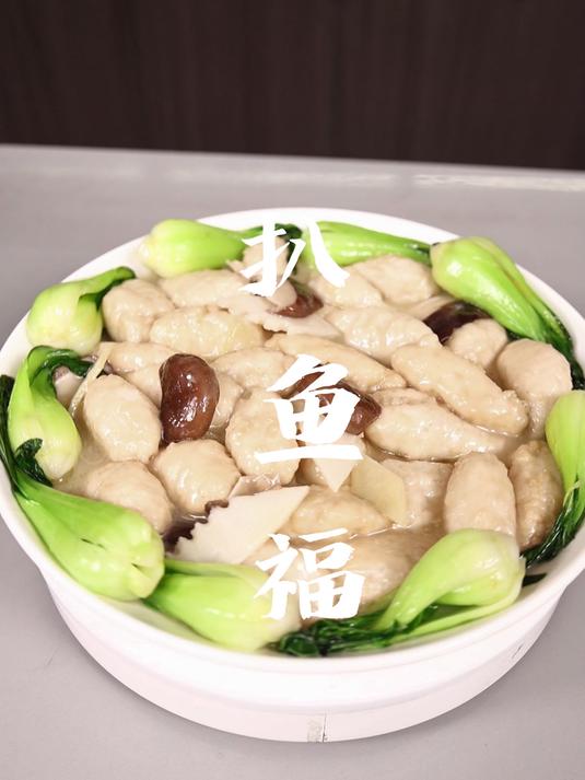 传统老菜扒鱼福味美鲜嫩弹滑