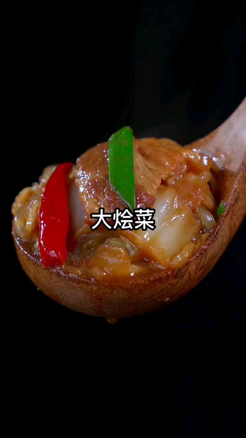 大烩菜的家常做法