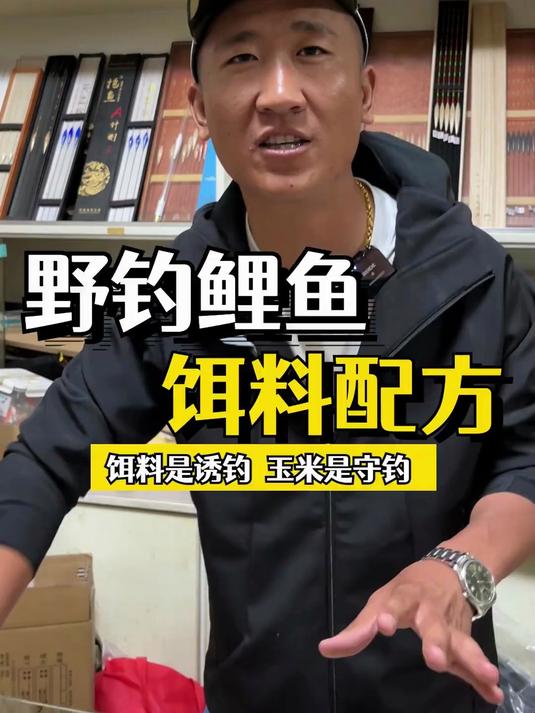 野钓鲤鱼饵料配方，饵料是诱钓玉米是守钓