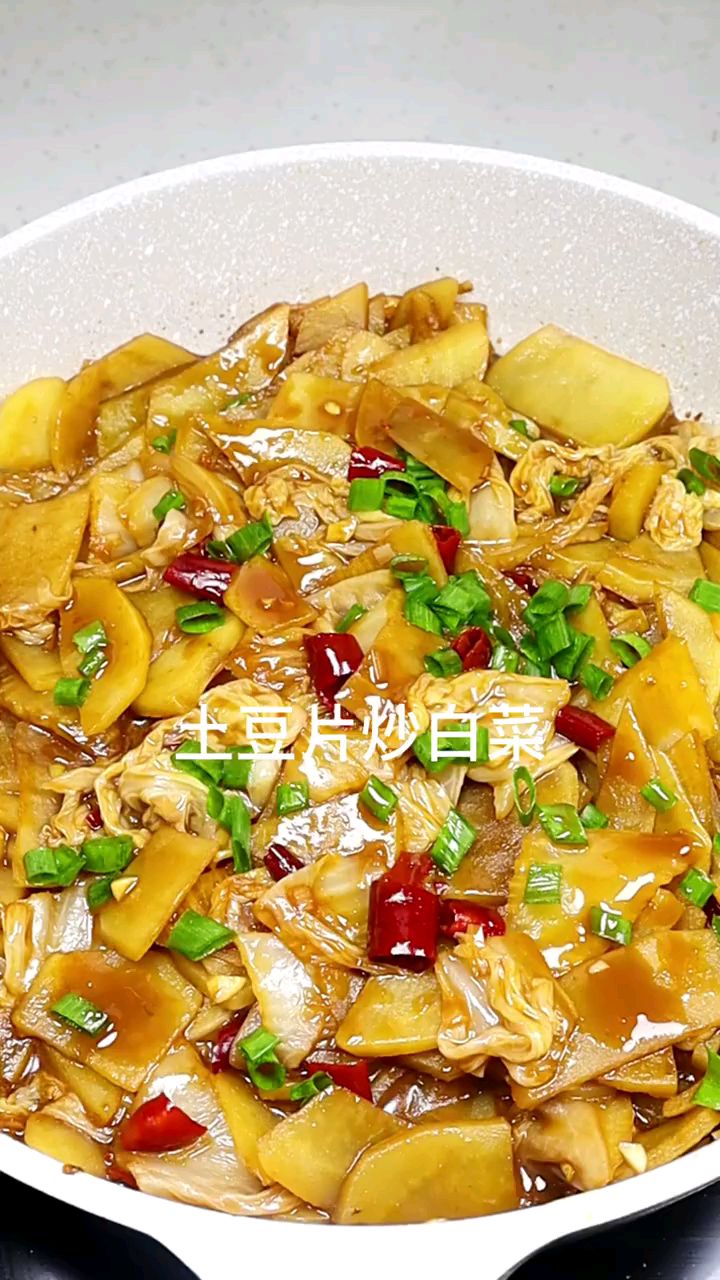 分享美食土豆片炒白菜做法