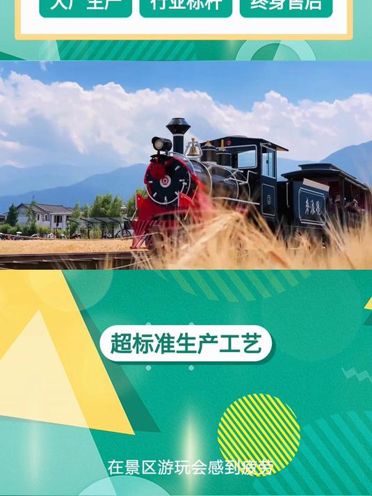 瑞鑫稻田轨道小火车采用19世纪蒸汽机车造型,黄铜铆钉、铸铁烟