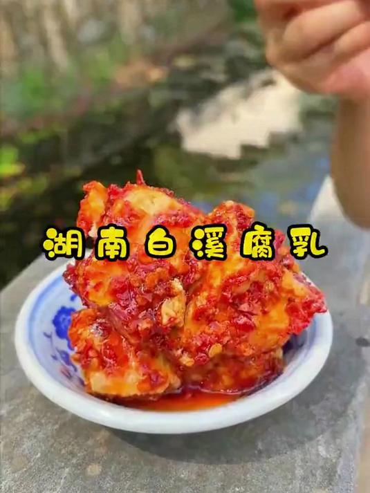 自制豆腐乳做法,正宗老式红腐乳,又好吃还简单早餐伴侣!