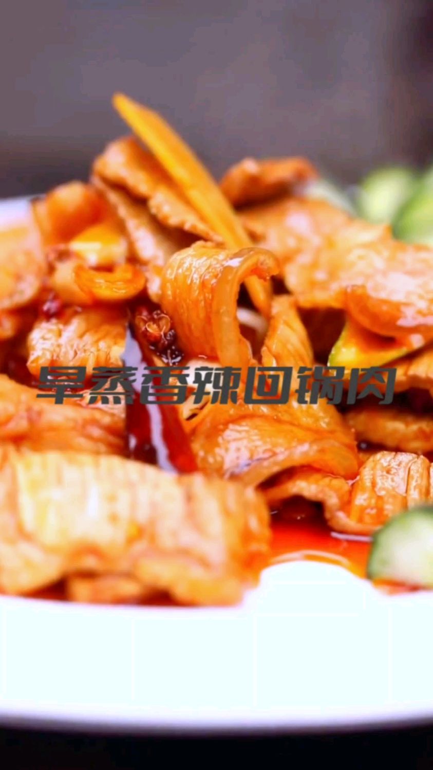 大师的菜:旱蒸香辣回锅肉