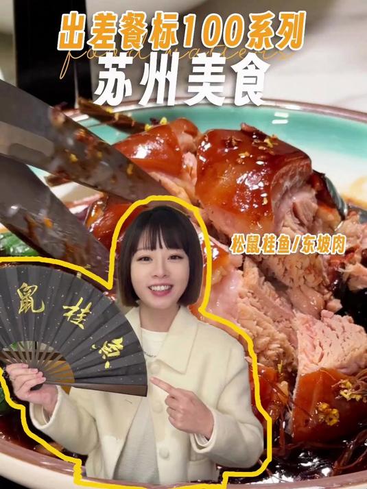 出息了!乾隆皇帝的同款我也吃上了