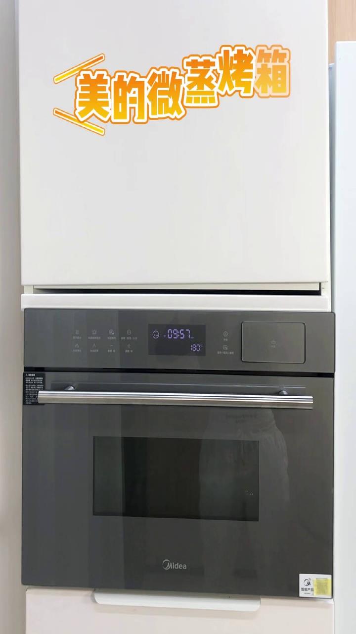 美的(Midea)嵌入式微蒸烤炸一体机 APP操控 微波炉蒸箱烤箱