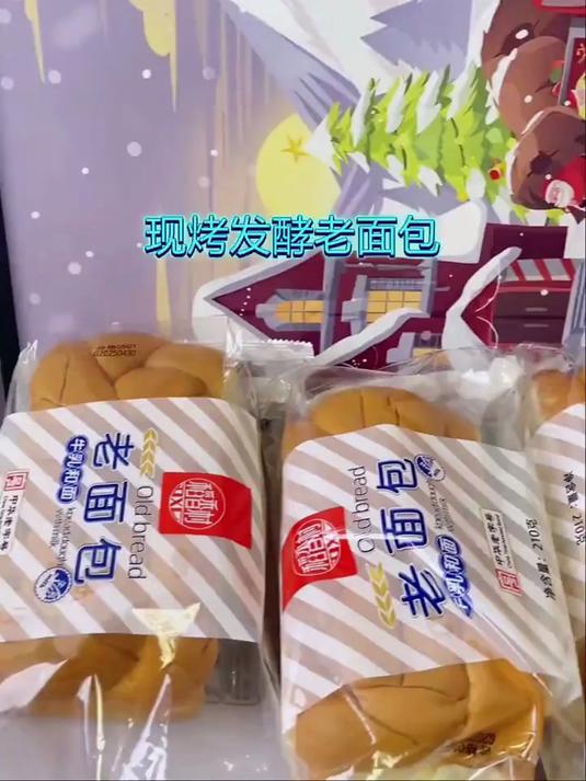 「稻香村」生牛乳和面老面包210g紫薯牛乳面包