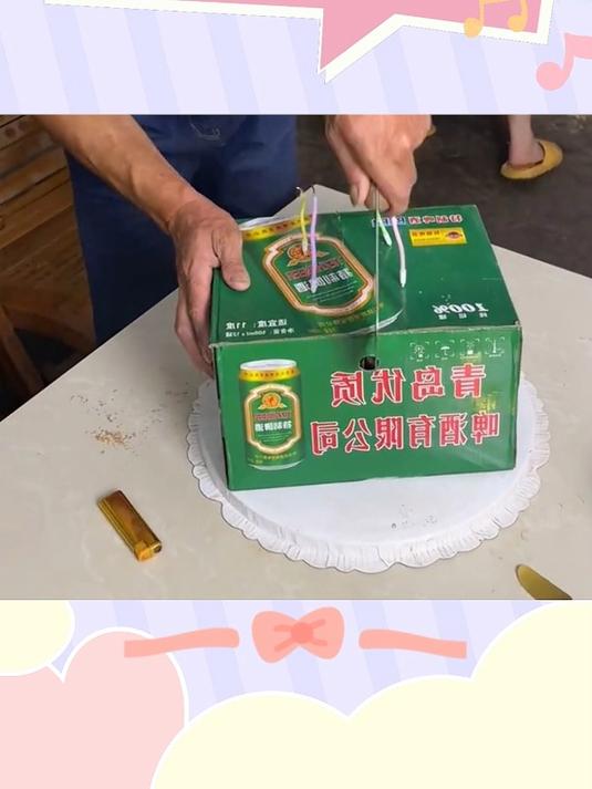 给爸爸送的生日蛋糕,爸爸表示非常的满意,以后都要这种“蛋糕”