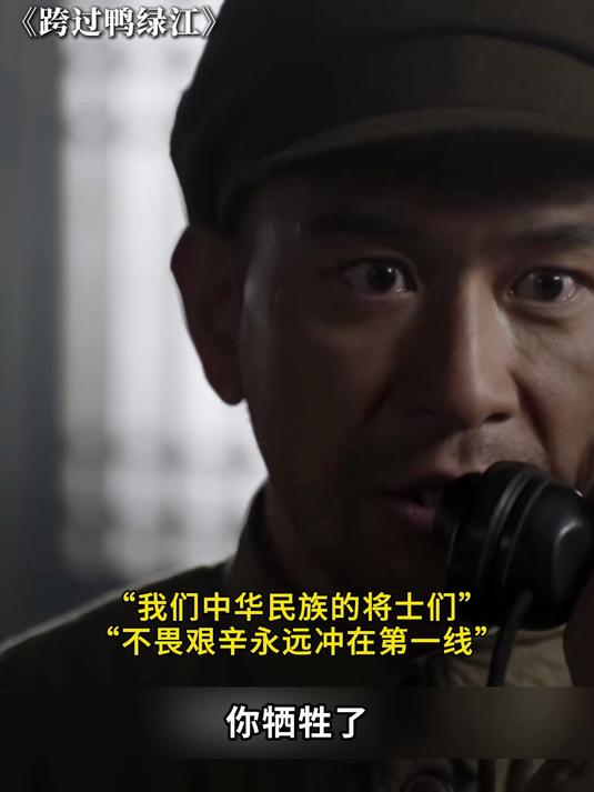 跨过鸭绿江:哪怕只剩一人一枪,也绝不会从阵地上后退半步!