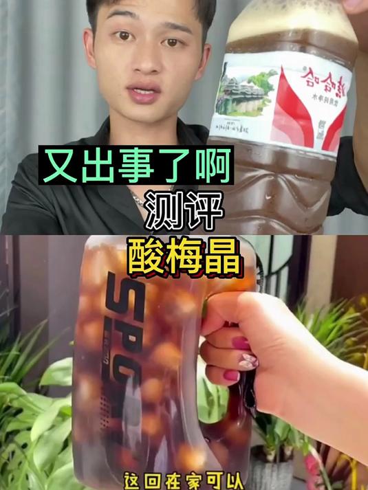 酸酸甜甜冰冰凉凉的酸梅汤有人喝过吗?这不是很简单吗?