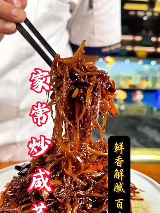 家常芥菜疙瘩咸菜丝做法