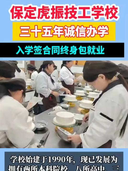 廊坊家门口的西点烘焙裱花培训学校廊坊中西糕点面点培训班
