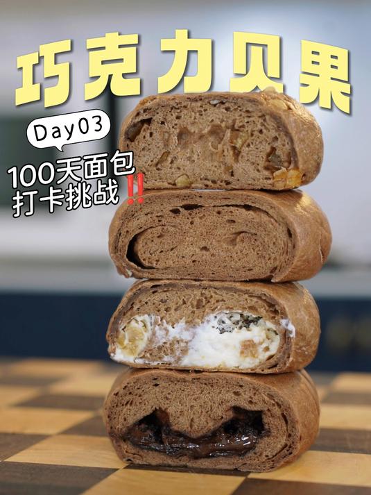 贝果制作避坑指南看完恍然大悟的那种!