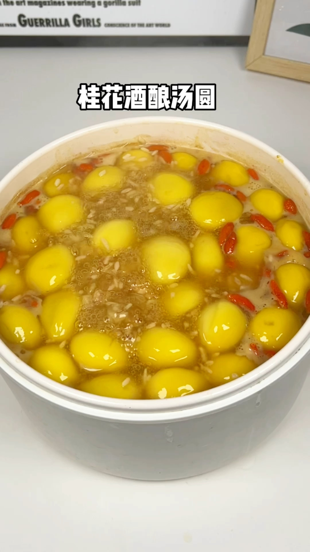 元宵节来一碗热乎乎的酒酿汤圆吧!真的好好吃!