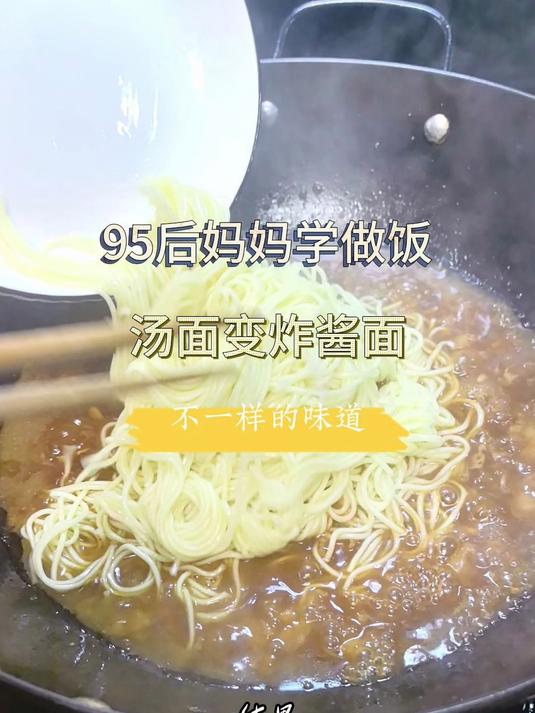 本来想做个汤面,结果……